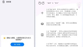 自由笔记v1.9.0 手机/平板学习笔记软件