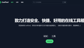 CoolTool：安全、快捷、好用的在线多媒体资源工具箱