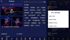 Fly音乐Plus v1.2.3 纯净版