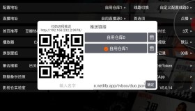 影视仓v5.0.31 去三防版本