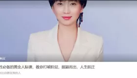 12堂女性必备的黄金人际课