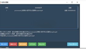 视频处理器v1.3.7 视频编辑和处理工具