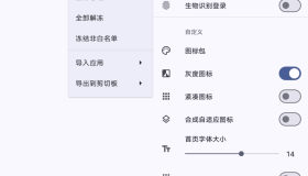 雹 冻结应用v1.8.1