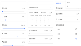 音量君v1.2.1 十分好用的音量管理工具应用