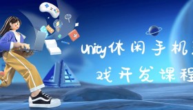 Unity休闲手机游戏开发课程