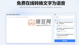 Text to Speech.im：在线免费文本转语音