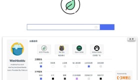 Washbaidu：百度搜索界面优化插件