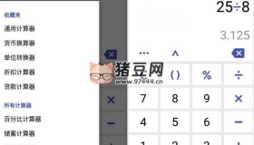 ClevCalc万能计算器v2.23.2高级版