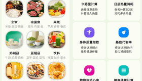 健康饮食助理v1.0.6