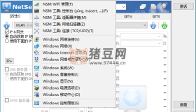 NetSetMan Pro v5.3.2绿色版 网络IP地址快速切换工具