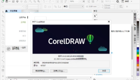 CorelDRAW 2024 v25.1.0.269特别版
