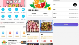 易校网校园综合跑腿小程序源码修复运营版