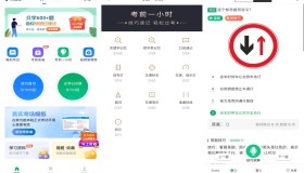 驾考超人v1.0 科一至科四全面攻克