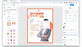 快图设计：开箱即用的 web 图片编辑器