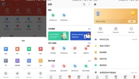 WPS Office v18.11高级版
