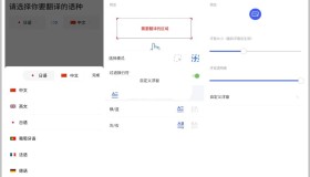 游戏翻译助手v7.7.77 绿色官方无广告版