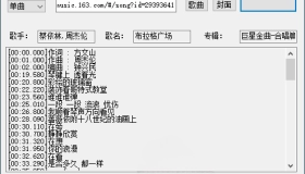 163MusicLyrics歌词下载工具v6.2