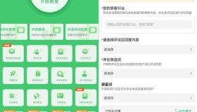 群发大师v1.7.8高级版