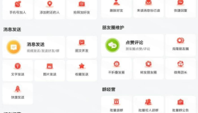 微商大师v3.4.0高级版