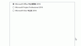 微软Office 2016 批量授权版