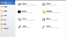 Yamicsoft Windows Manager 2.0.2 Win11优化大师