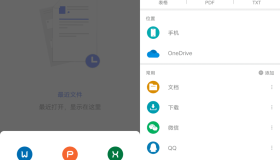 永中Office v3.0.25