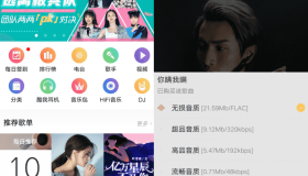 酷我音乐HD v8.5.4.7高级v2版