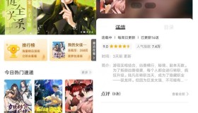 趣漫园v1.0.2 纯净版