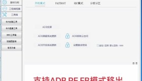 华为（HWTools）终结者