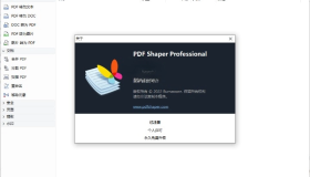 PDF Shaper Professional v14.3 免费实用的全能PDF工具箱