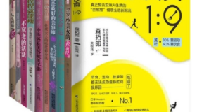 《颜值和身材一个都不能少》电子书（共10册）