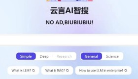 云言AI智搜：一款免费的AI搜索引擎