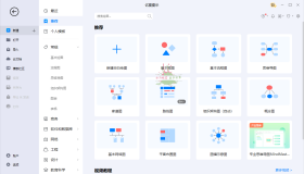 亿图图示EdrawMax v13.0.2.1071