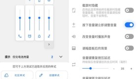 音量面板样式 Volume Styles v4.4.1高级版