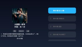 免费听书TV版v1.0.1