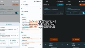 AutoTask：一款开源 Android 自动化任务工具