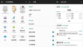 File Manager Pro+ 文件管理器+ v3.4.4高级版