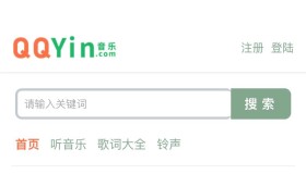 QQ音速网：根据歌名找歌词、找音乐