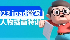 2023 ipad微写实人物插画特训