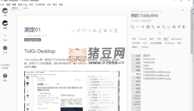 TidGi-Desktop 个人知识管理工具v0.9.6