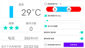 我的电池OK mybatteryok v2.9.6