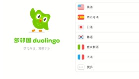 多邻国语言Duolingo v5.160.50 解锁付费版