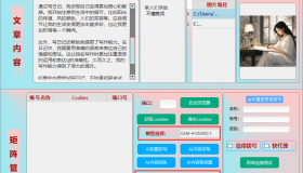 AI克隆矩阵工具v1.8