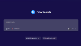 Felo Search：一款支持多种语言的AI搜索引擎