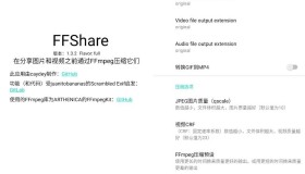 FFShare 文件压缩工具v1.3.2