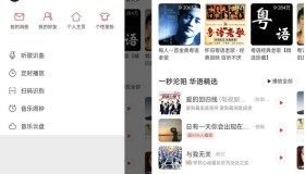 网易云音乐v7.2.22/v1.0.22 解锁本地黑胶