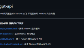 chatgpt-api：开源封装 OpenAI 网页版最新 ChatGPT 接口