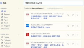Exa Search：一个利用嵌入技术来理解搜索内容的网站