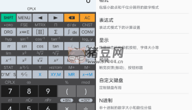 HiPER Scientific Calculator 方程式图形计算器v10.5.3