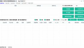 巅峰抖音评论采集抓取获客系统v1.0